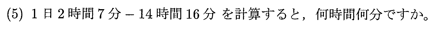 2025年度 問5の公式問題