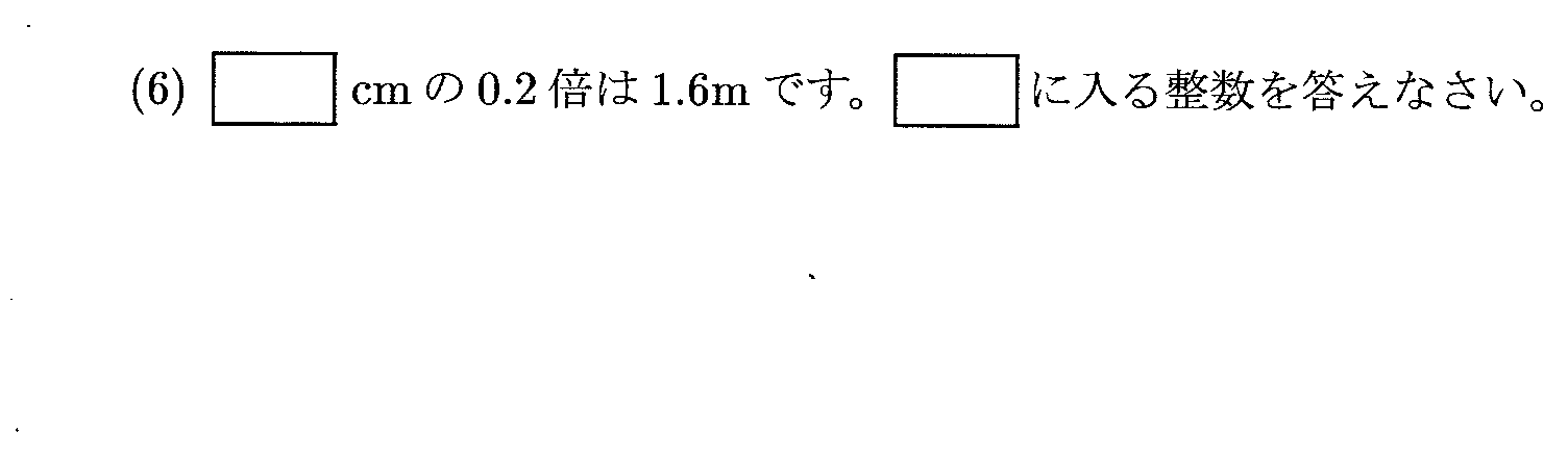 2025年度 問6の公式問題