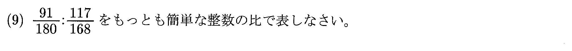 2025年度 問9の公式問題