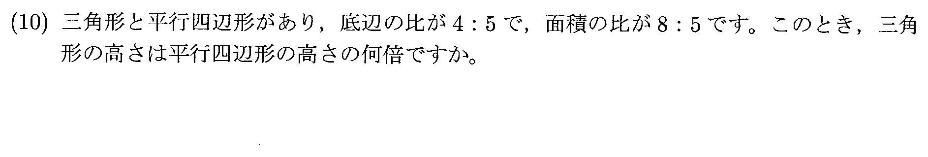 2025年度 問10の公式問題