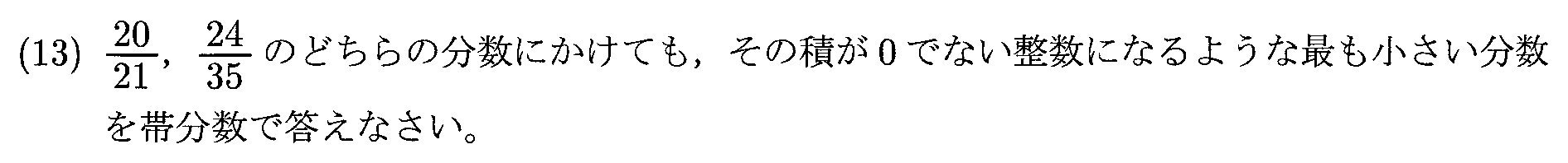 2025年度 問13の公式問題