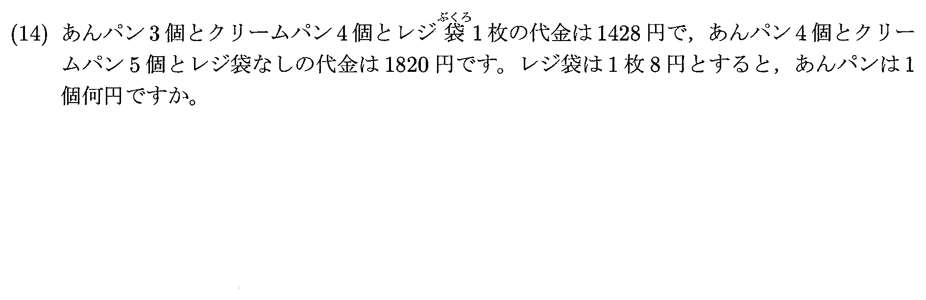 2025年度 問14の公式問題