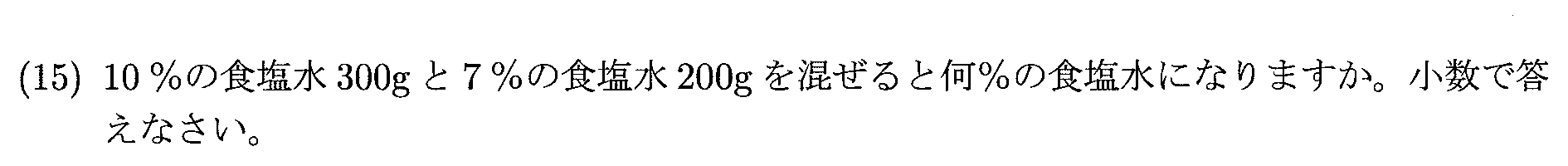 2025年度 問15の公式問題