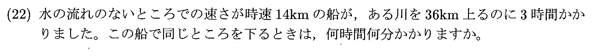 2025年度 問22の公式問題