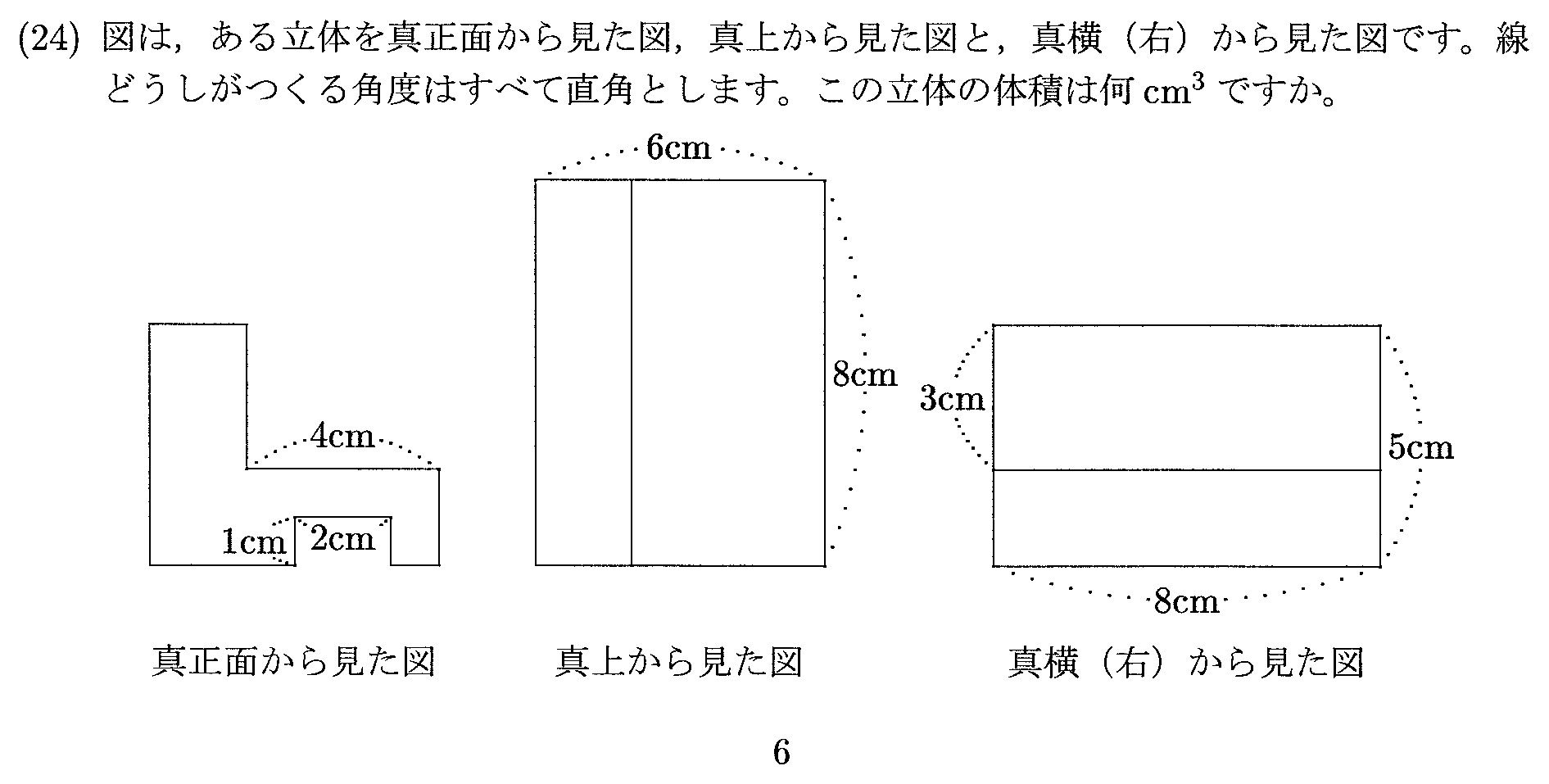 2025年度 問24の公式問題