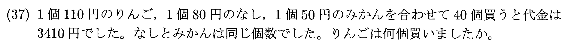 2025年度 問37の公式問題