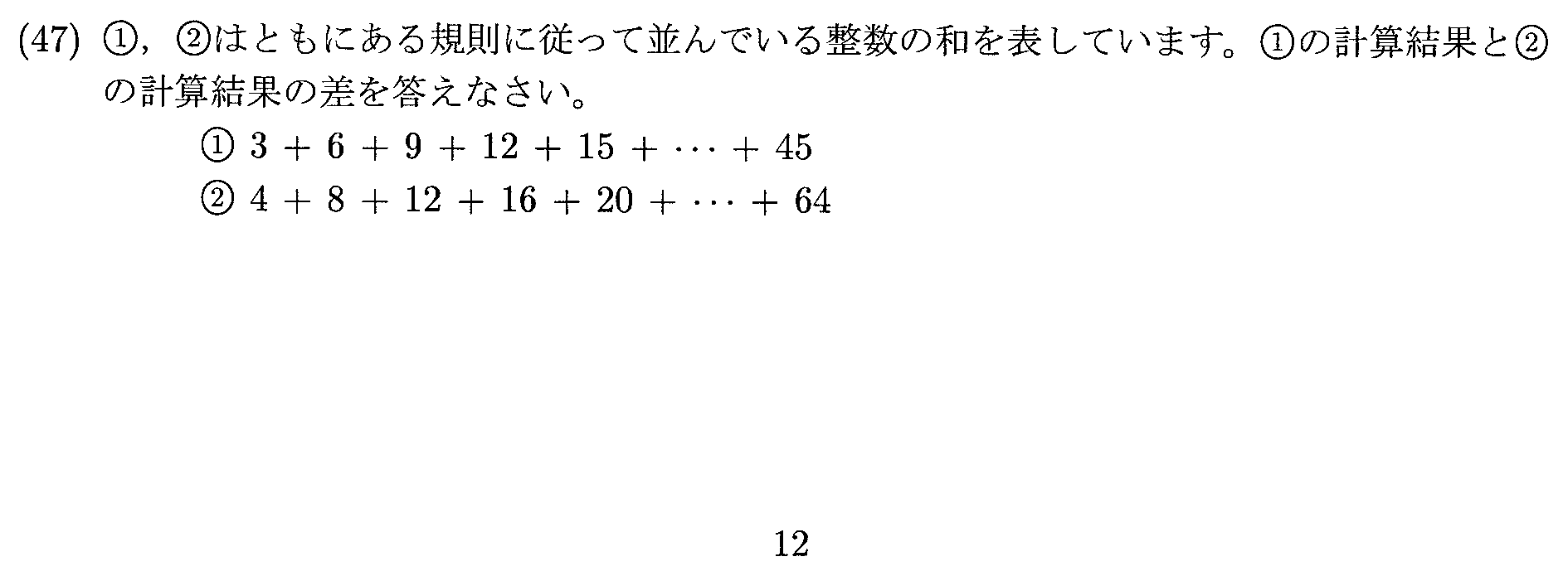 2025年度 問47の公式問題