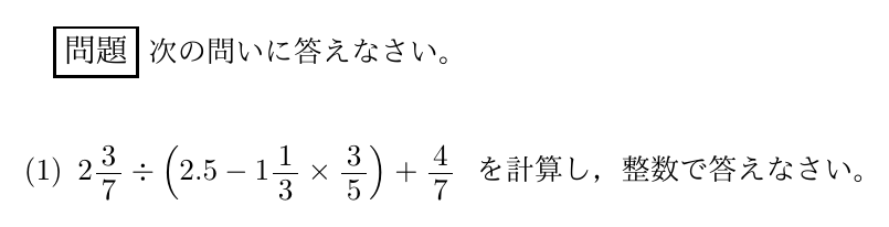 2026年度 問1の公式問題