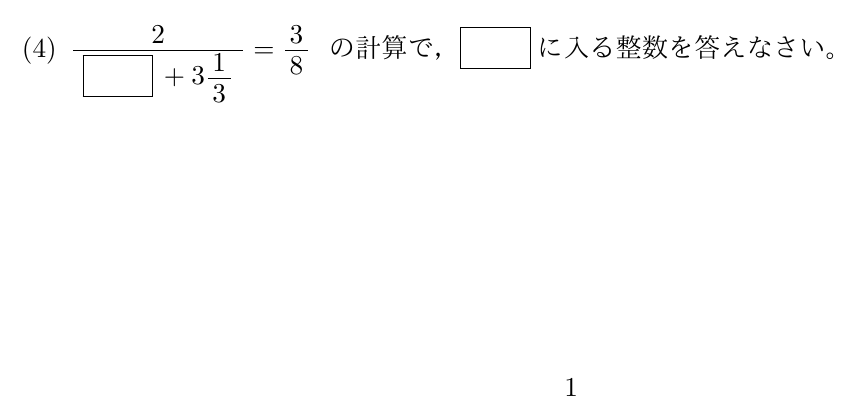 2026年度 問4の公式問題