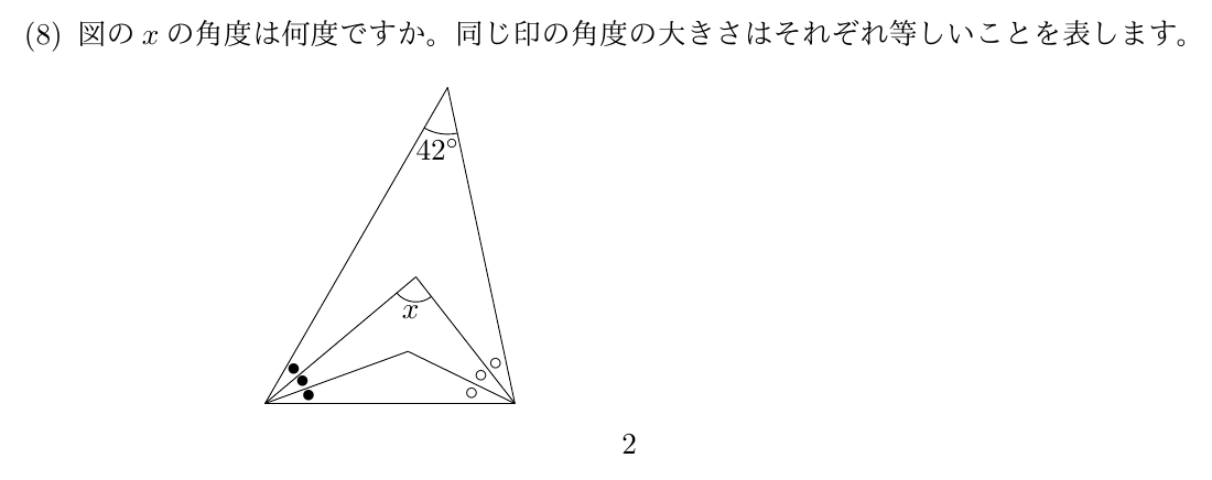 2026年度 問8の公式問題