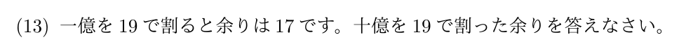 2026年度 問13の公式問題