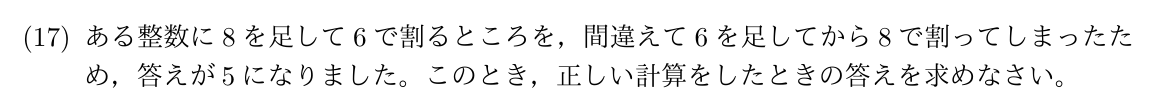 2026年度 問17の公式問題