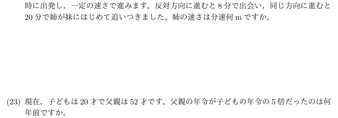2026年度 問22の公式問題