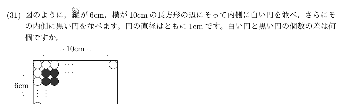 2026年度 問31の公式問題