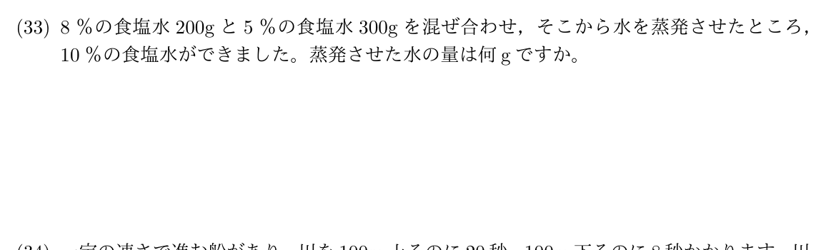 2026年度 問33の公式問題