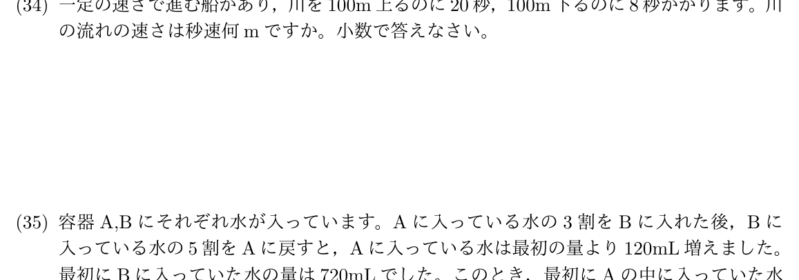2026年度 問34の公式問題