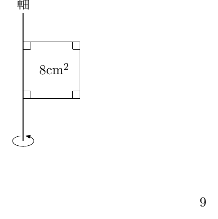 2026年度 問36の公式問題