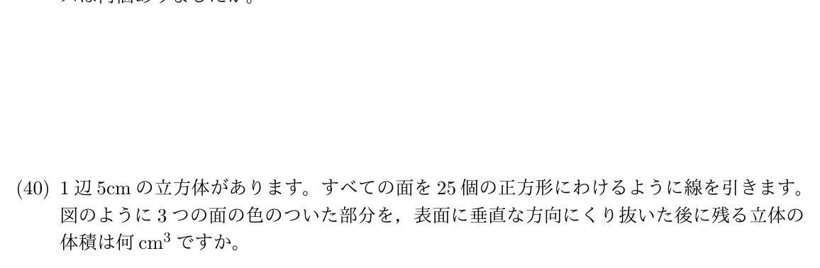 2026年度 問39の公式問題