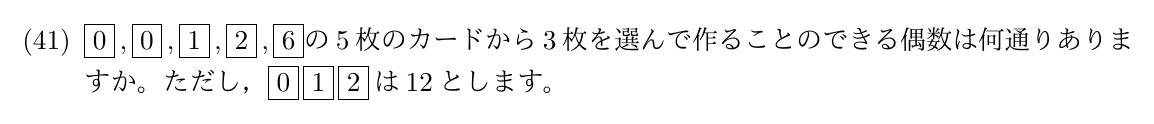 2026年度 問41の公式問題