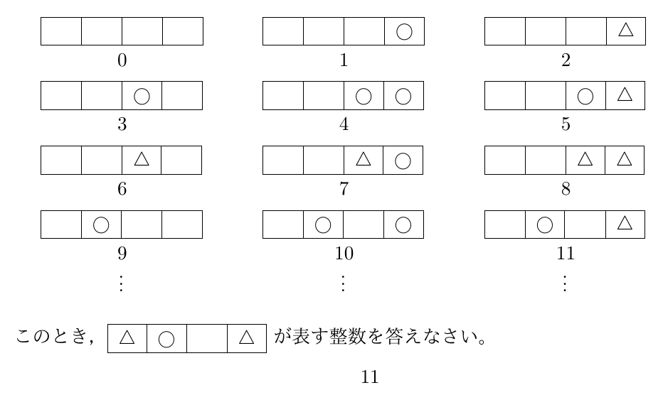 2026年度 問43の公式問題