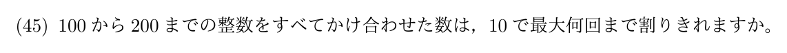 2026年度 問45の公式問題