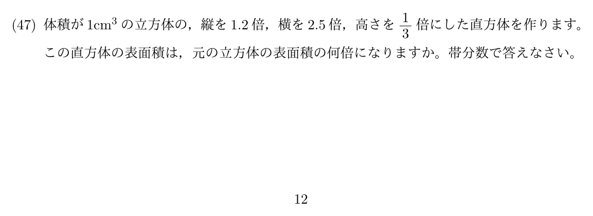 2026年度 問47の公式問題